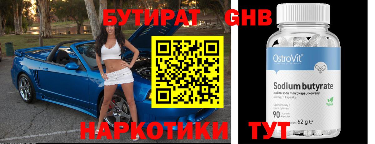 Обнинск  БУТИРАТ Butirat  Вход с VPN 
