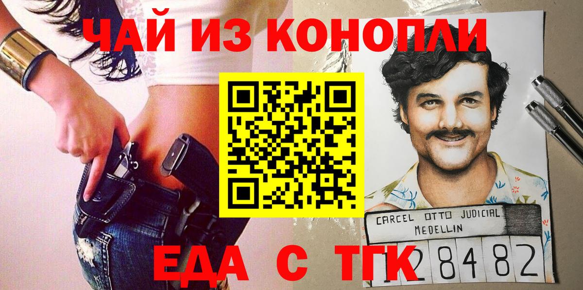 Canna-Cookies марихуана  Вход с VPN  Обнинск 