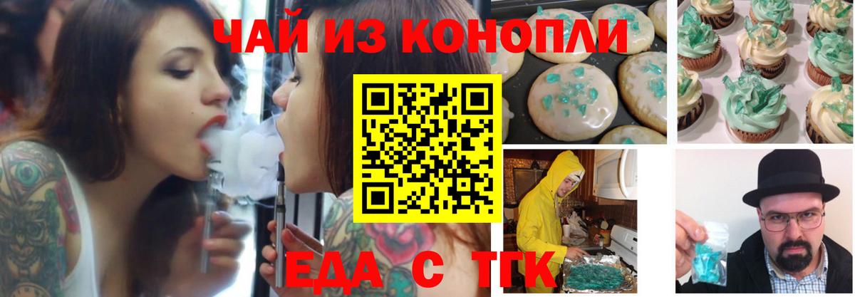 Canna-Cookies марихуана Обнинск