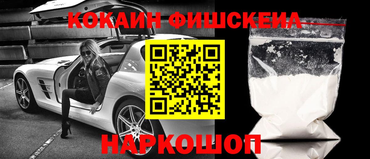 Cocaine  Кокаин Колумбийский  Вход с VPN  Обнинск  COCAIN Колумбийский 