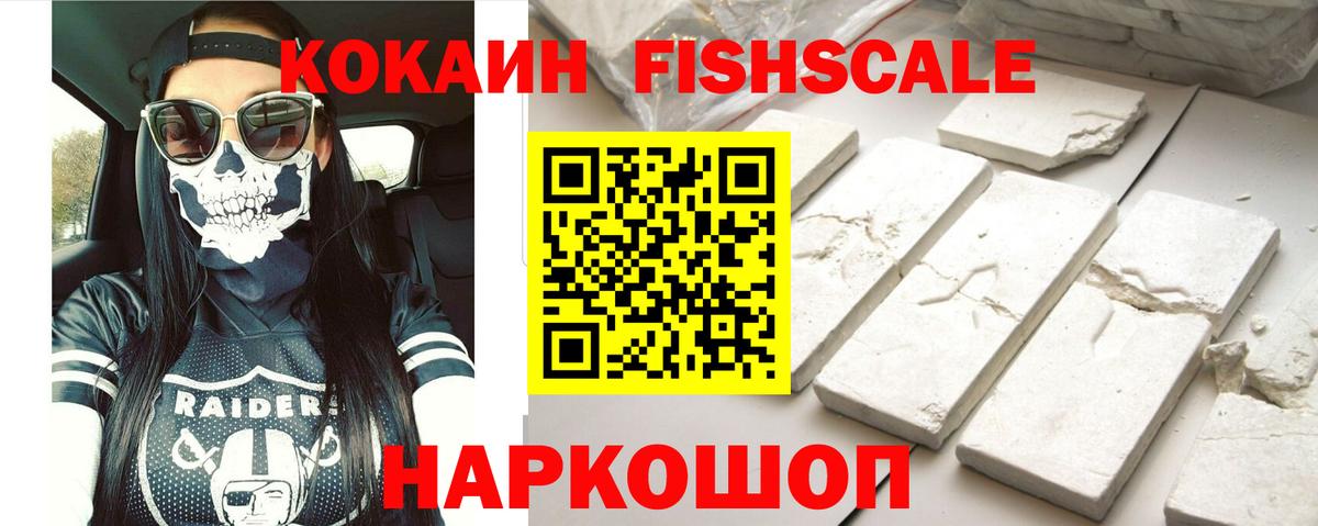 Кокаин 97% Обнинск