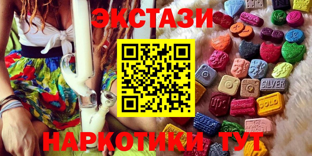 Экстази VHQ  Вход с VPN  Обнинск  Экстази louis Vuitton 