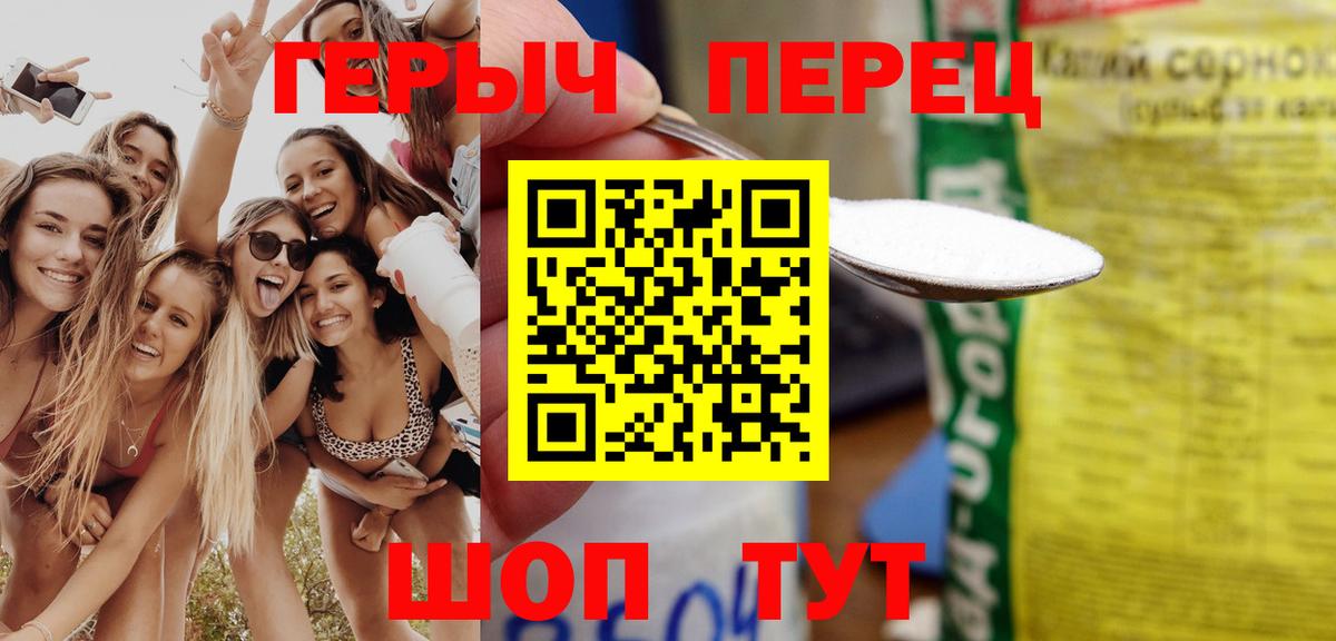 Обнинск  Героин гречка  Героин  Вход с VPN 