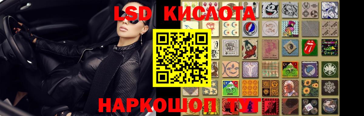 Лсд 25 экстази кислота  blacksprut маркетплейс  Обнинск  Вход с VPN  Лсд 25 экстази кислота 