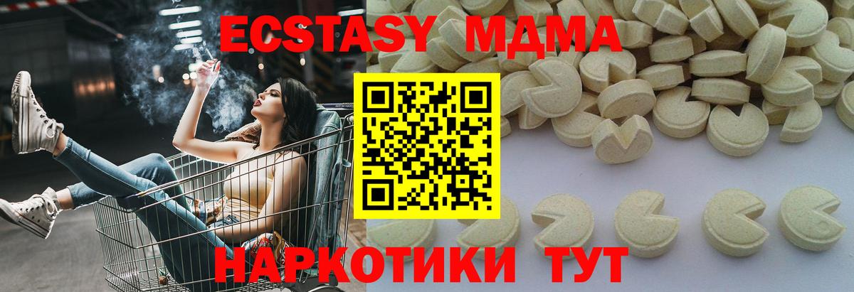 MDMA молли  Вход с VPN  Обнинск  МДМА  MDMA молли 