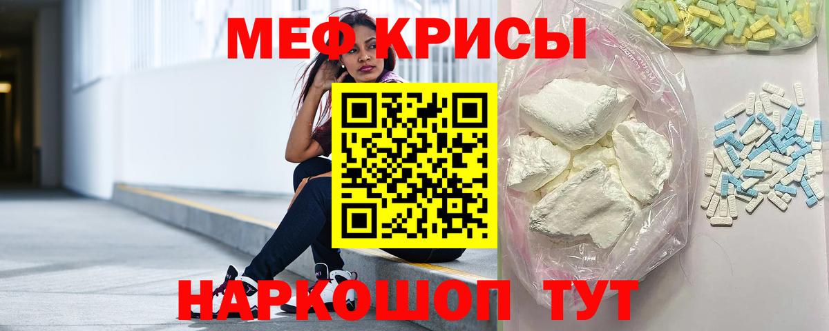 Меф мяу мяу кристаллы Обнинск