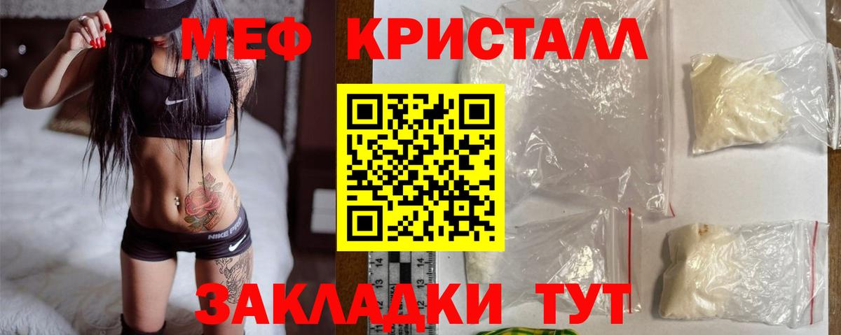 Обнинск  Мефедрон мука  Вход с VPN  МЯУ-МЯУ мяу мяу 