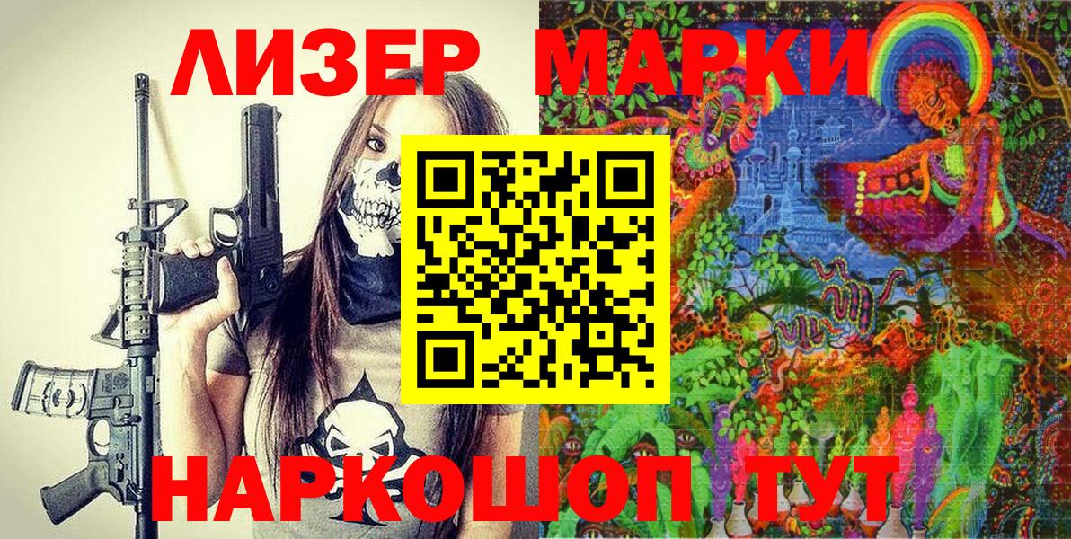 Обнинск  Марки N-bome 1500мкг  Марки N-bome 1500мкг  наркотики  Вход с VPN 