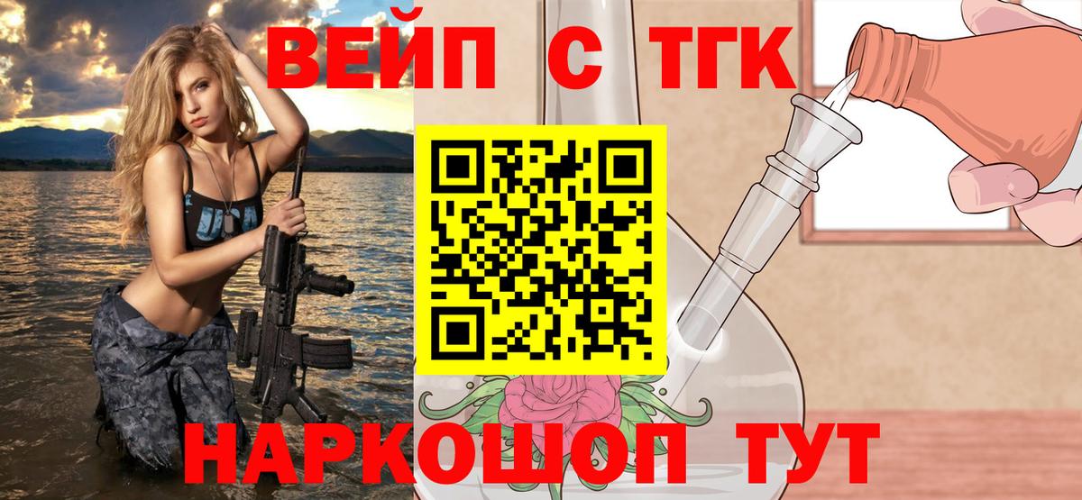ТГК концентрат Обнинск