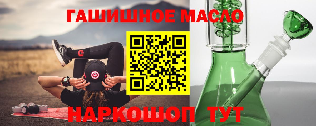 Дистиллят ТГК вейп с тгк  ОМГ ОМГ зеркало  Обнинск  Вход с VPN 